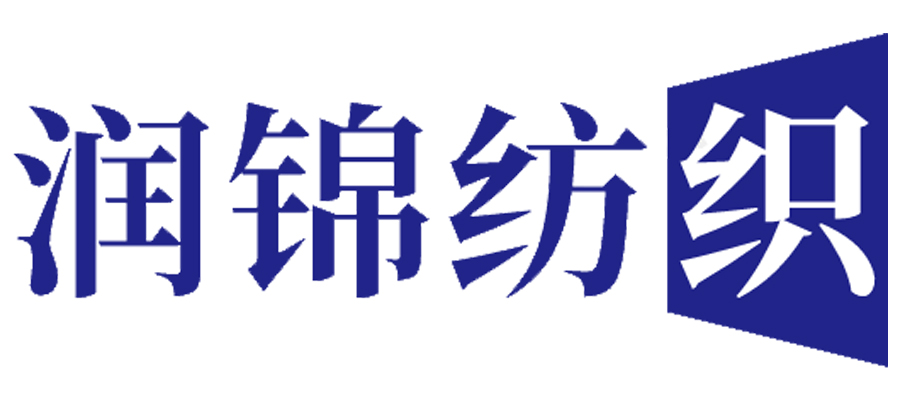 潤錦紡織